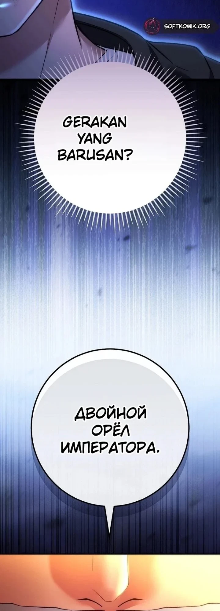 I was Thrown into an Unfamiliar Manga Chapter 26 - halaman 7