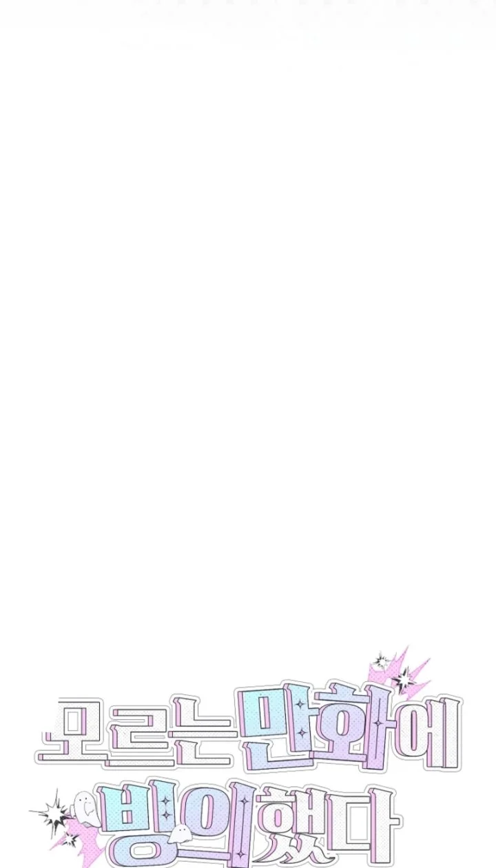 I was Thrown into an Unfamiliar Manga Chapter 35 - halaman 11