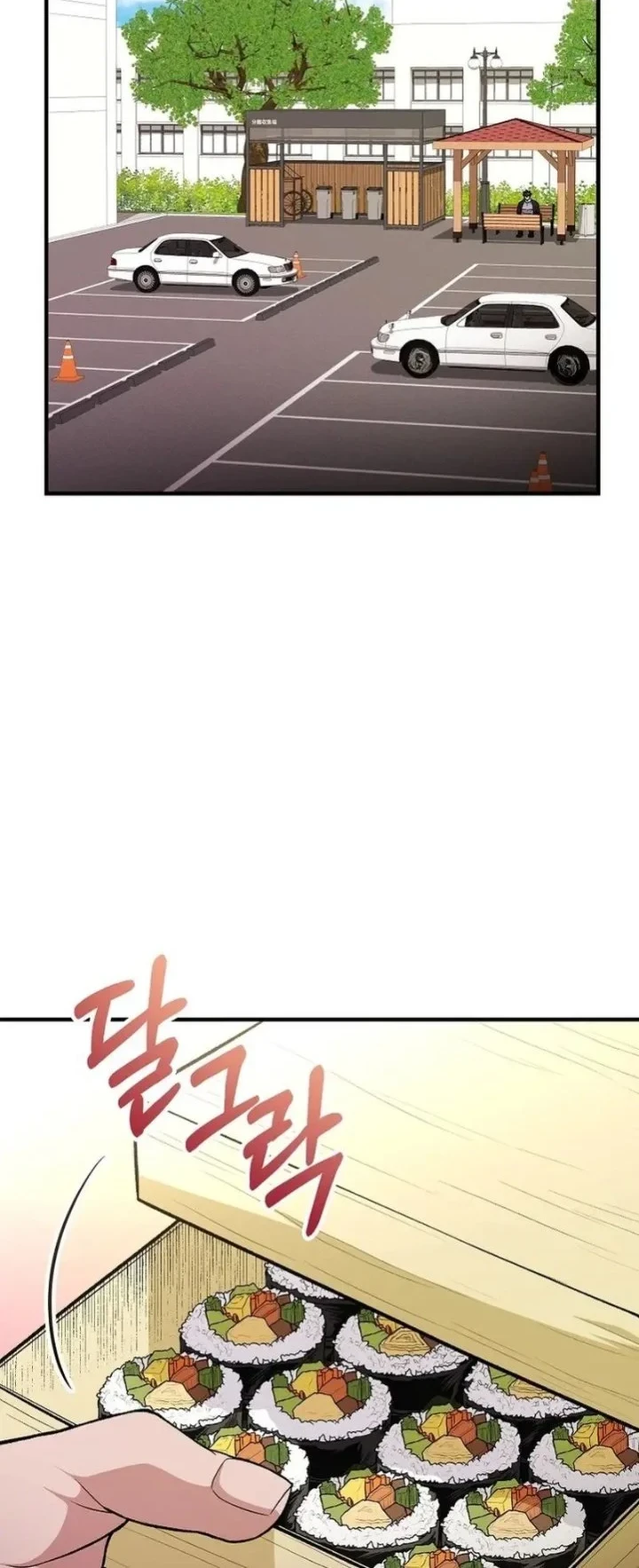I was Thrown into an Unfamiliar Manga Chapter 5 - halaman 2