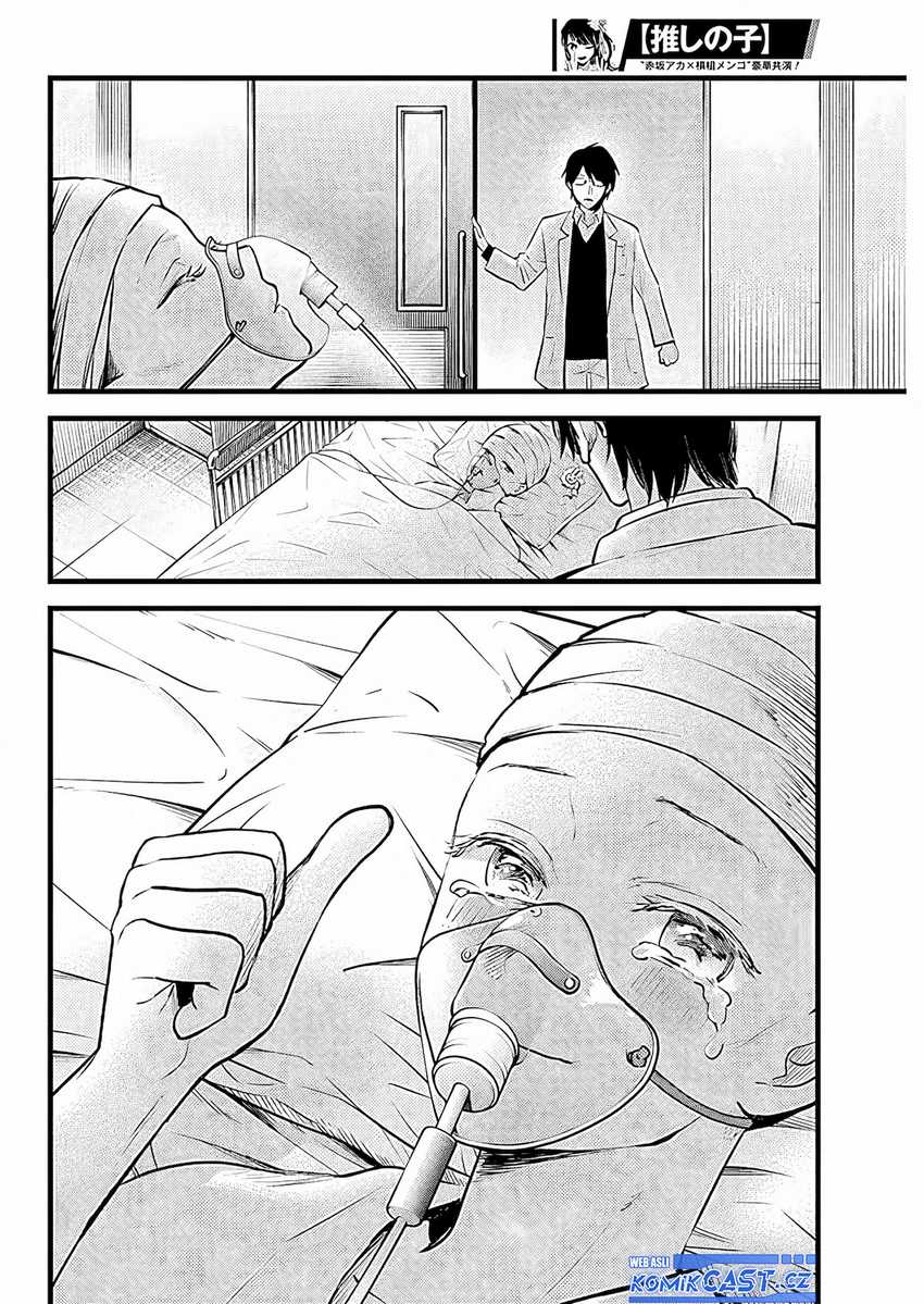 I Was Trapped On The Same Day For 100,000 Years Chapter 109 - halaman 3