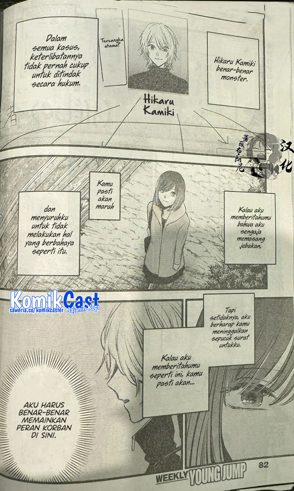 I Was Trapped On The Same Day For 100,000 Years Chapter 111 - halaman 3