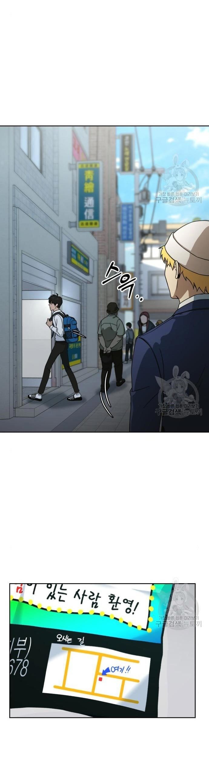 I Was Trapped On The Same Day For 100,000 Years Chapter 115 - halaman 3