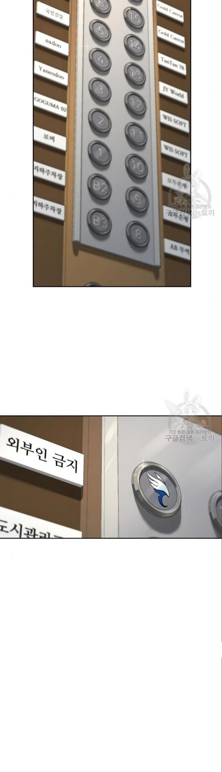 I Was Trapped On The Same Day For 100,000 Years Chapter 119 - halaman 5