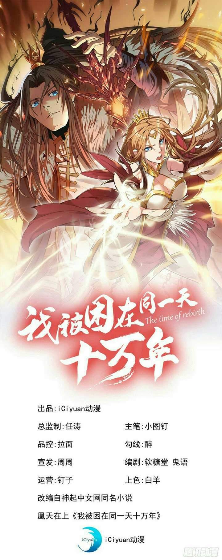 I Was Trapped On The Same Day For 100,000 Years Chapter 31 - halaman 2