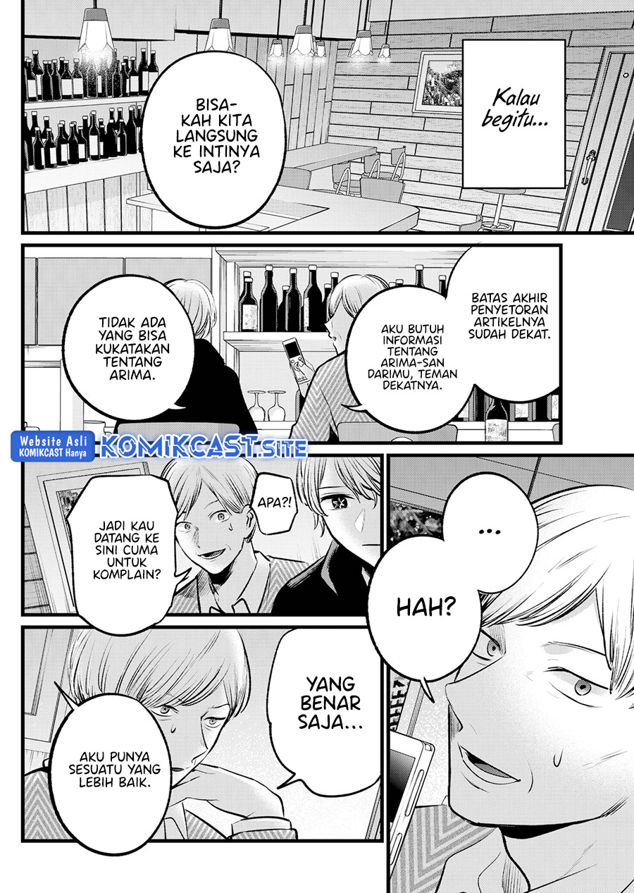 I Was Trapped On The Same Day For 100,000 Years Chapter 46 - halaman 12