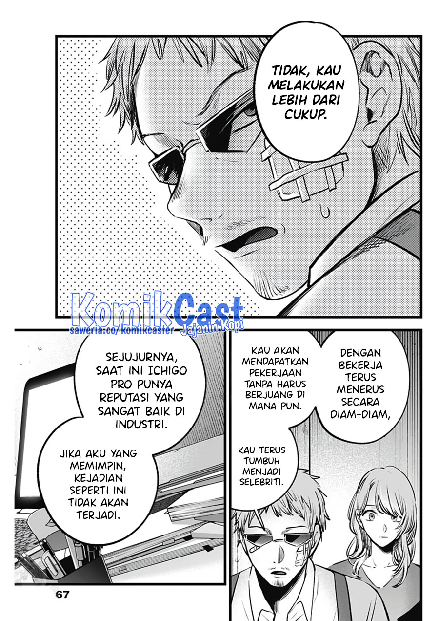 I Was Trapped On The Same Day For 100,000 Years Chapter 72 - halaman 17