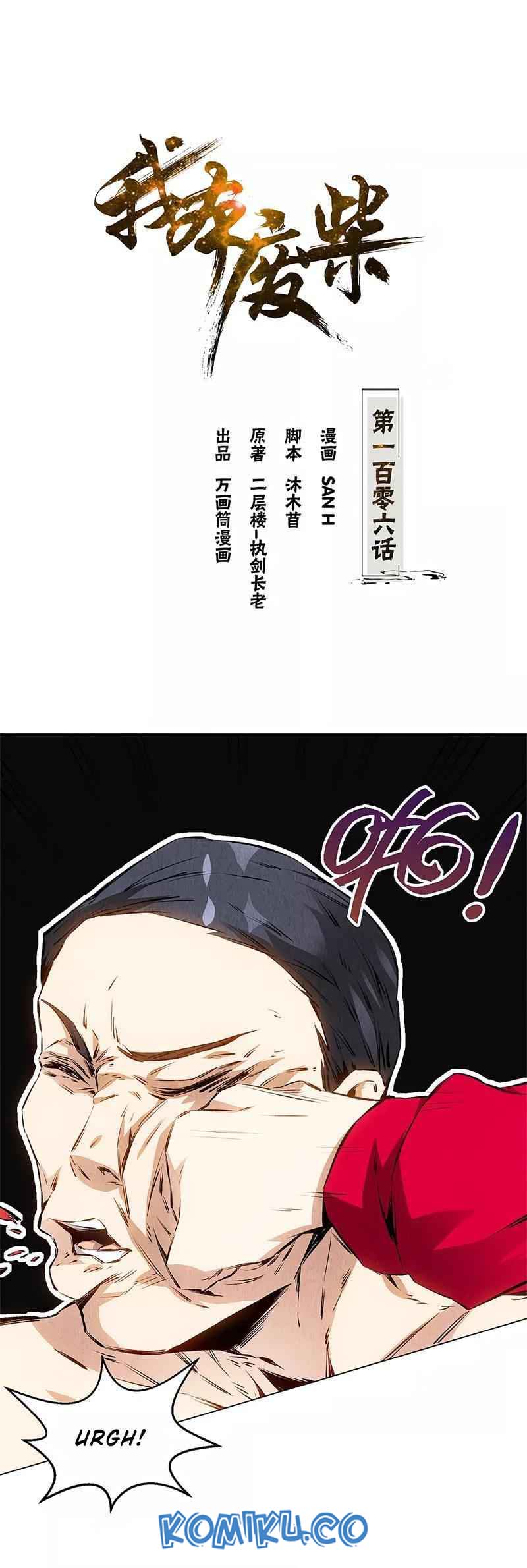 I Was Trash Chapter 106 - halaman 2