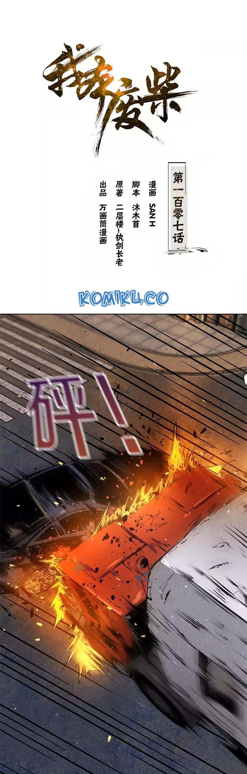 I Was Trash Chapter 107 - halaman 2