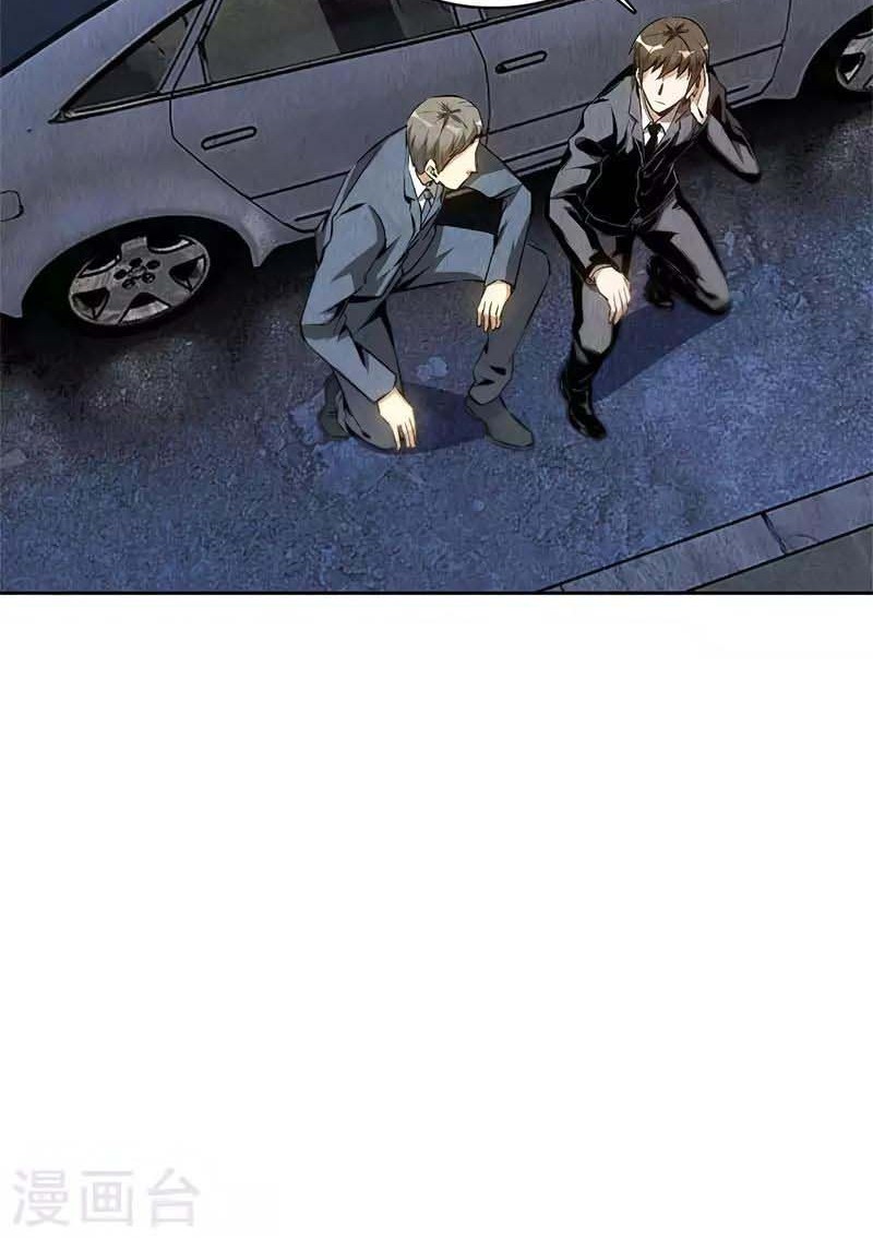 I Was Trash Chapter 107 - halaman 28