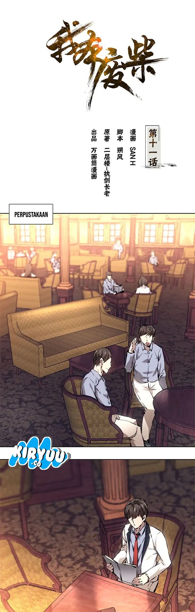 I Was Trash Chapter 11 - halaman 3