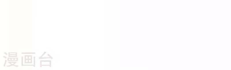 I Was Trash Chapter 110 - halaman 17