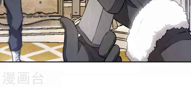 I Was Trash Chapter 112 - halaman 11
