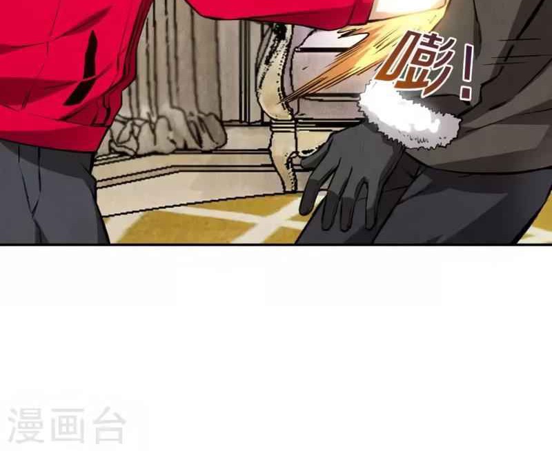 I Was Trash Chapter 112 - halaman 17