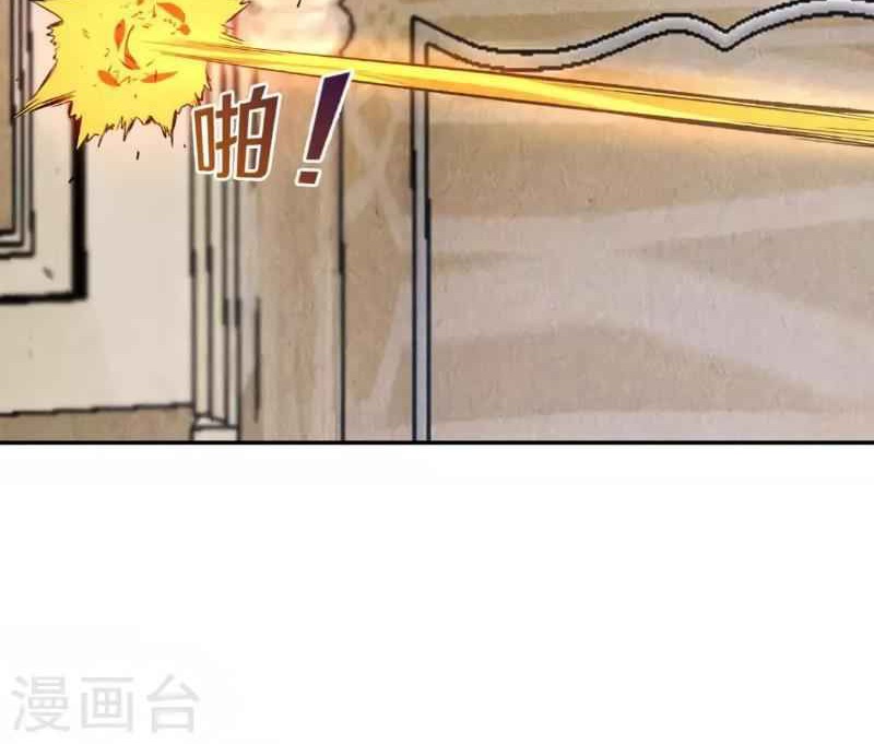 I Was Trash Chapter 112 - halaman 7