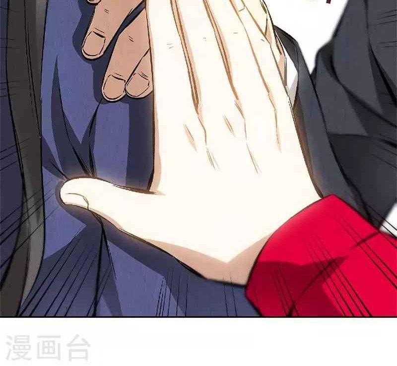 I Was Trash Chapter 113 - halaman 17