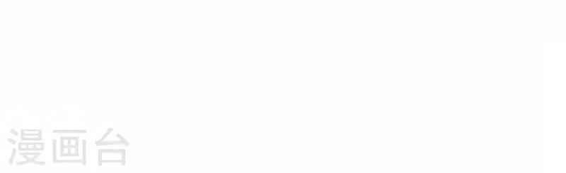 I Was Trash Chapter 113 - halaman 31