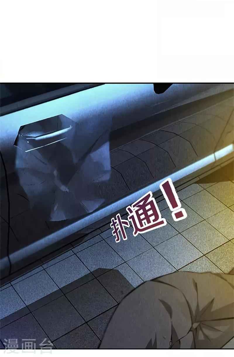 I Was Trash Chapter 114 - halaman 3