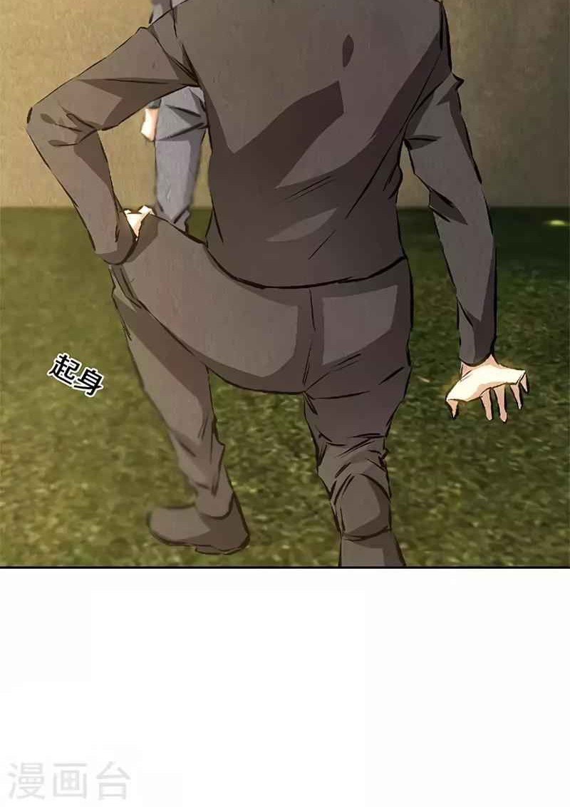 I Was Trash Chapter 116 - halaman 30