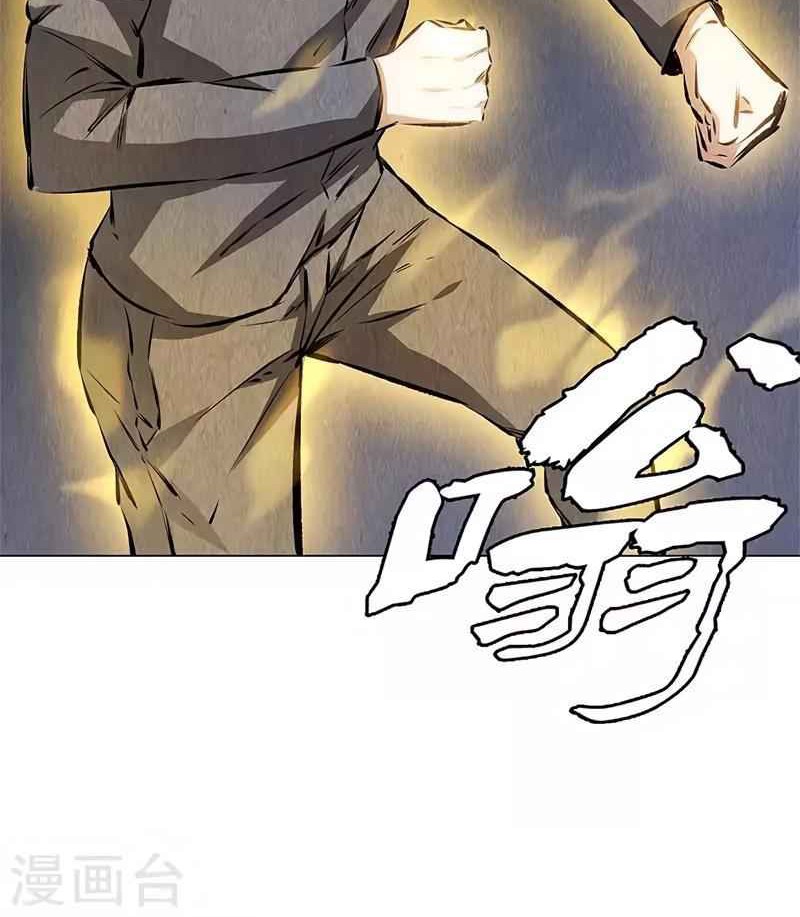 I Was Trash Chapter 116 - halaman 5