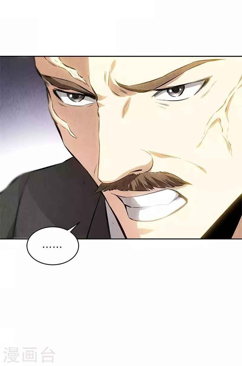 I Was Trash Chapter 118 - halaman 3