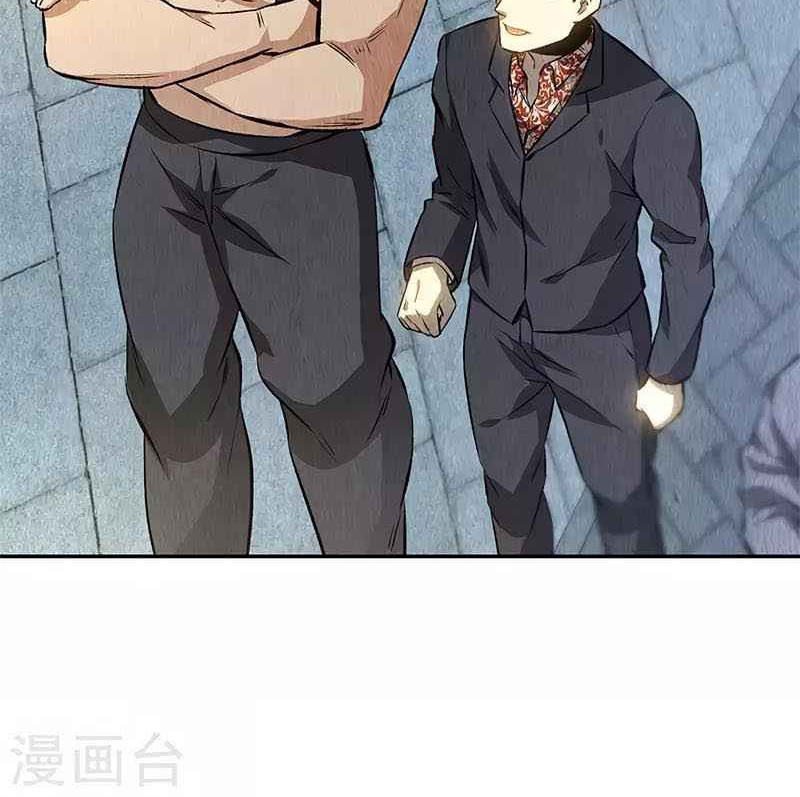I Was Trash Chapter 119 - halaman 12