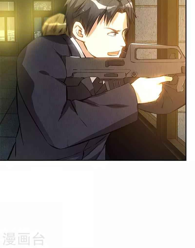 I Was Trash Chapter 120 - halaman 3