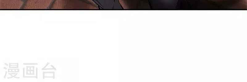 I Was Trash Chapter 121 - halaman 16