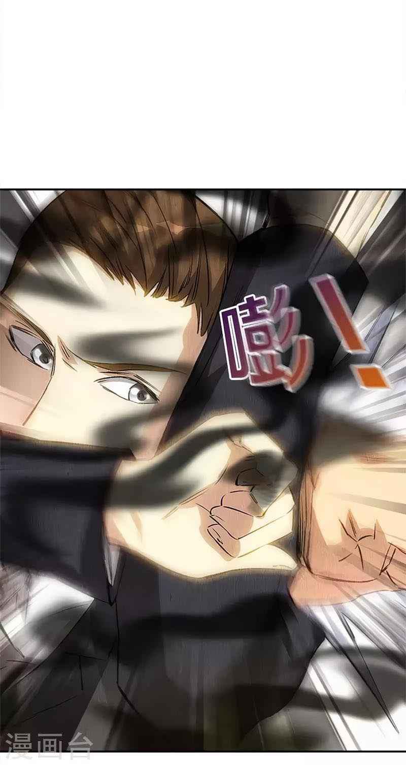 I Was Trash Chapter 121 - halaman 19