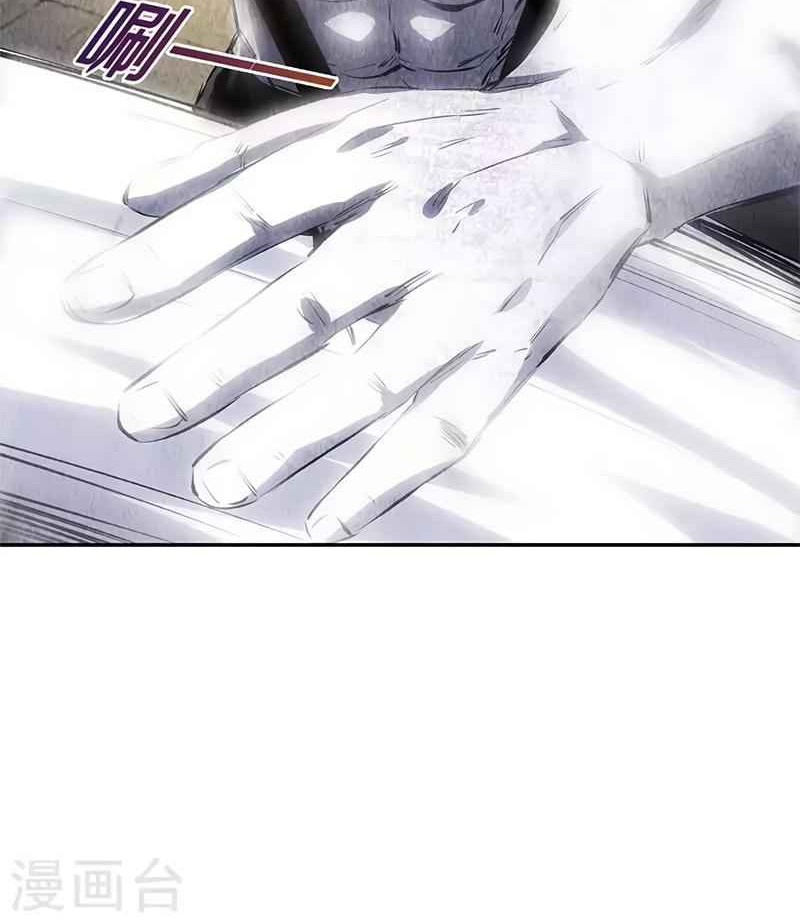 I Was Trash Chapter 124 - halaman 13