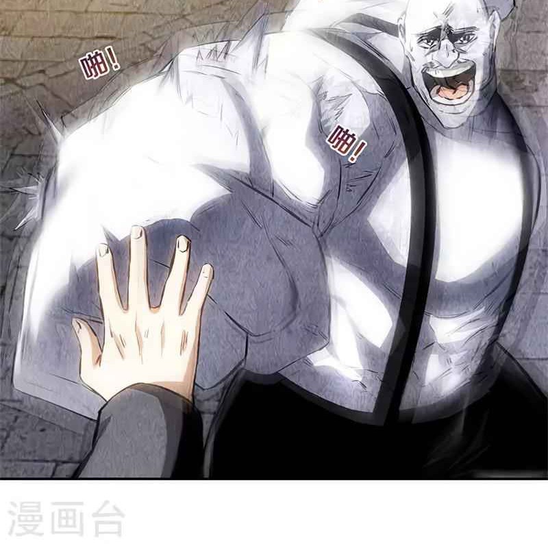 I Was Trash Chapter 124 - halaman 20