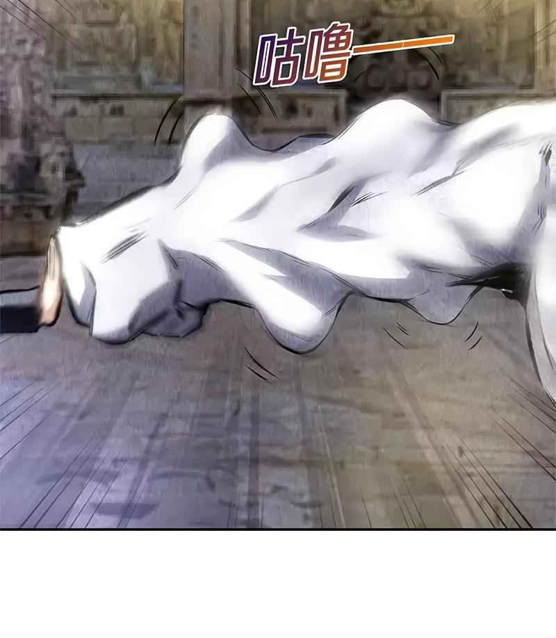 I Was Trash Chapter 124 - halaman 24