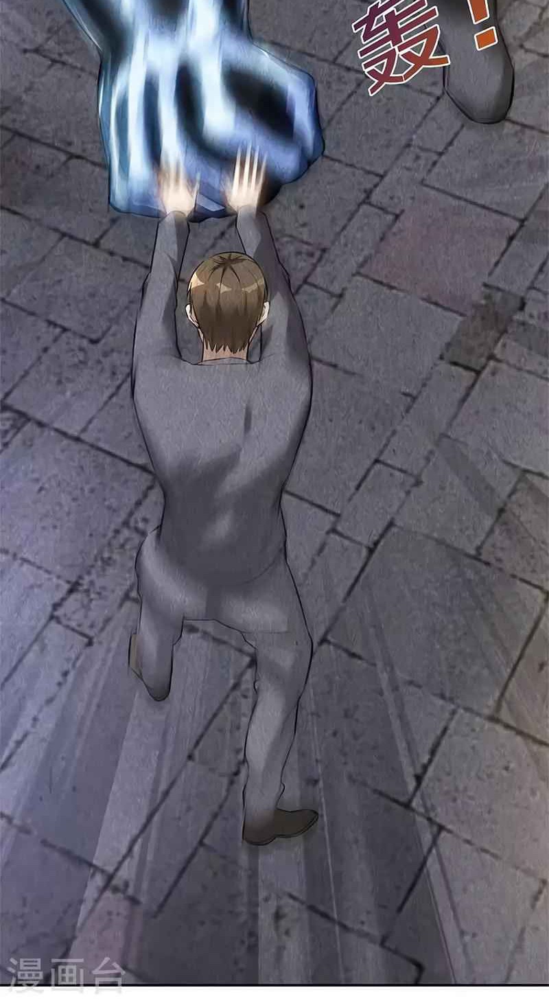 I Was Trash Chapter 124 - halaman 30