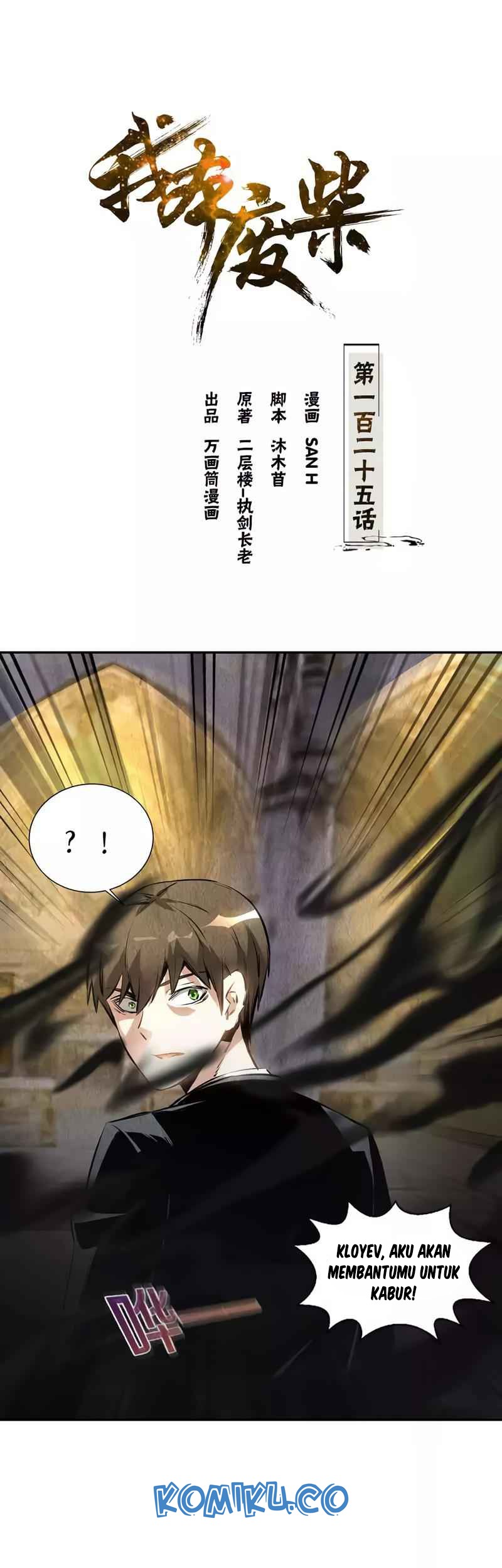 I Was Trash Chapter 125 - halaman 2