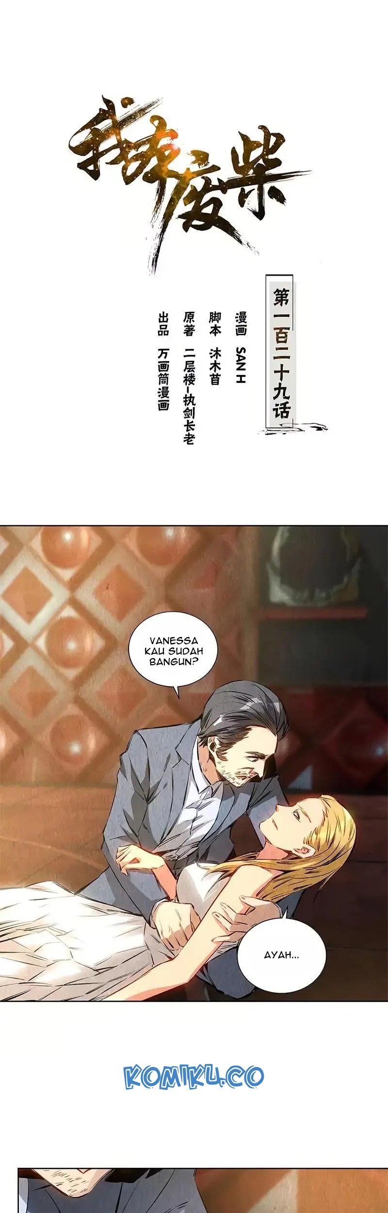 I Was Trash Chapter 129 - halaman 2