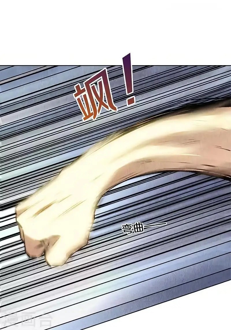 I Was Trash Chapter 130 - halaman 5
