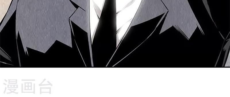 I Was Trash Chapter 133 - halaman 13