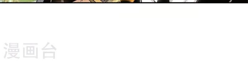 I Was Trash Chapter 134 - halaman 12