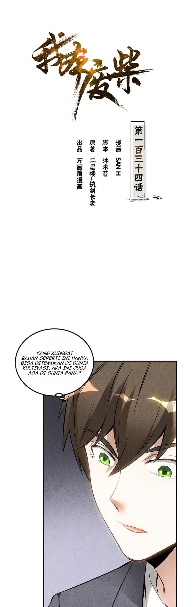 I Was Trash Chapter 134 - halaman 2