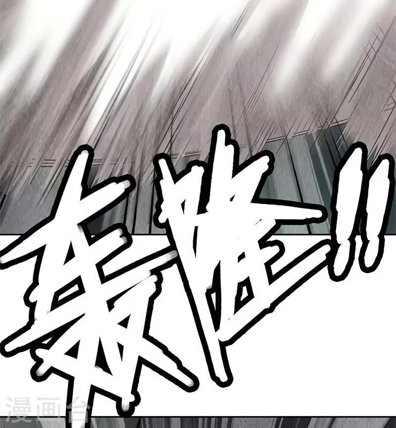 I Was Trash Chapter 134 - halaman 35