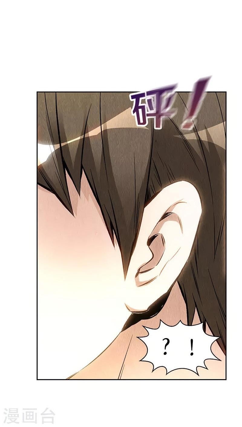 I Was Trash Chapter 137 - halaman 28