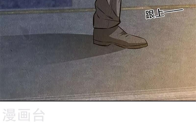 I Was Trash Chapter 138 - halaman 21