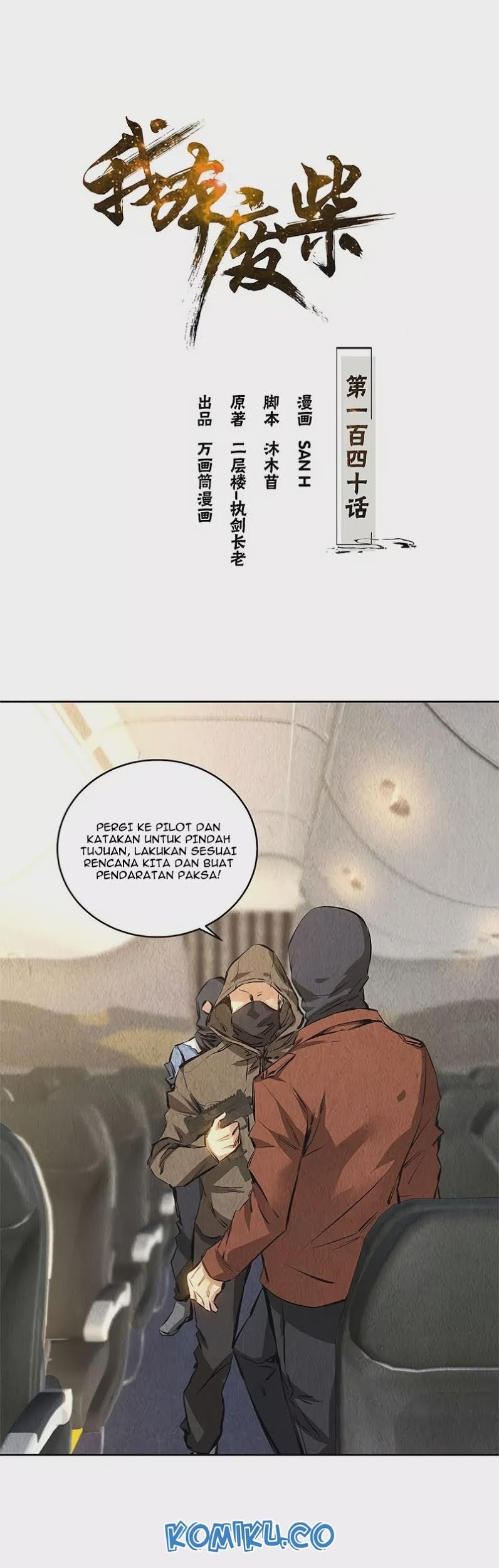 I Was Trash Chapter 140 - halaman 2