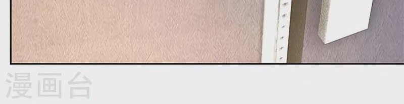 I Was Trash Chapter 140 - halaman 9