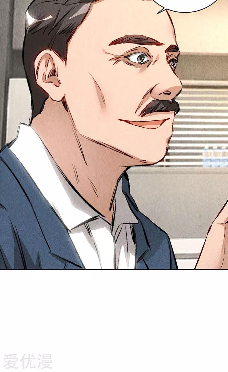 I Was Trash Chapter 144 - halaman 22