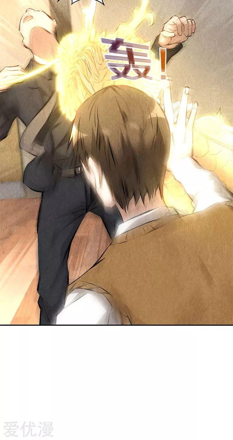 I Was Trash Chapter 145 - halaman 11