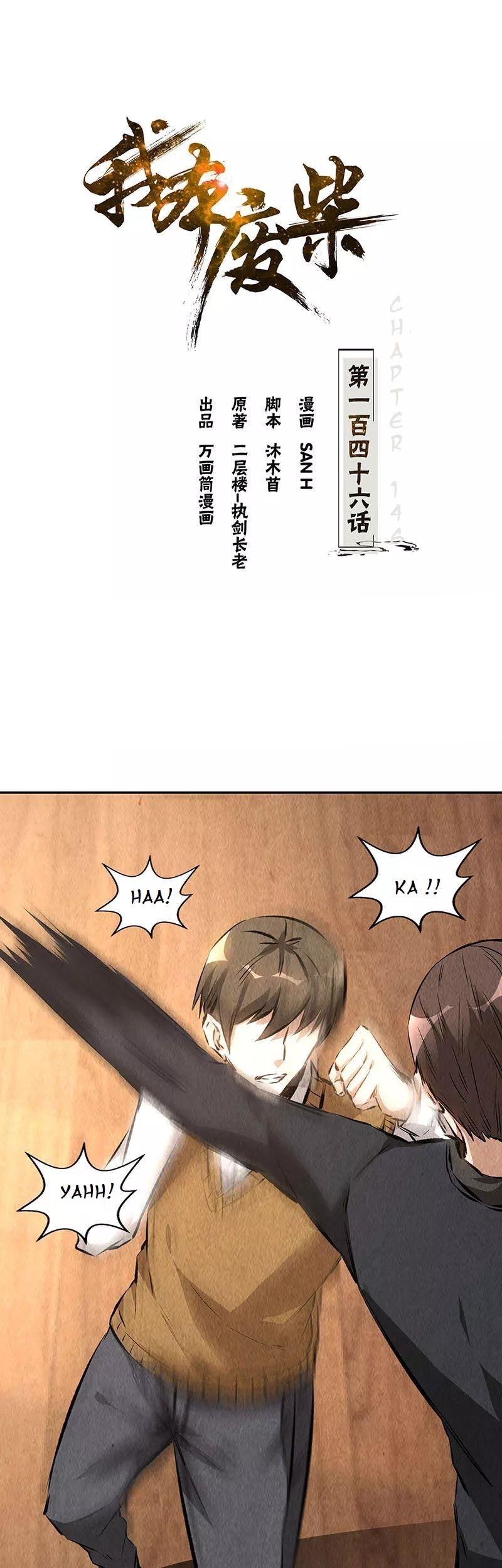 I Was Trash Chapter 146 - halaman 2