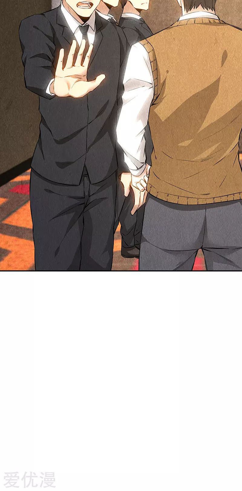 I Was Trash Chapter 147 - halaman 24