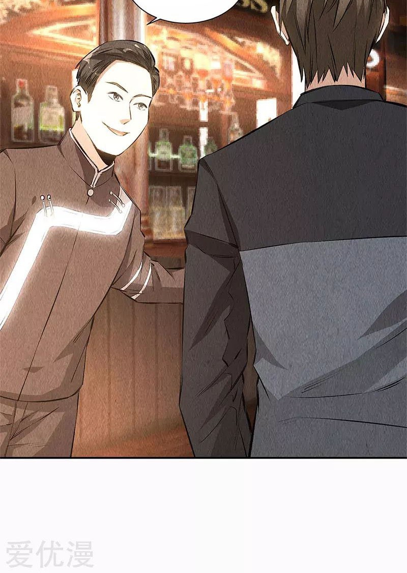 I Was Trash Chapter 149 - halaman 10