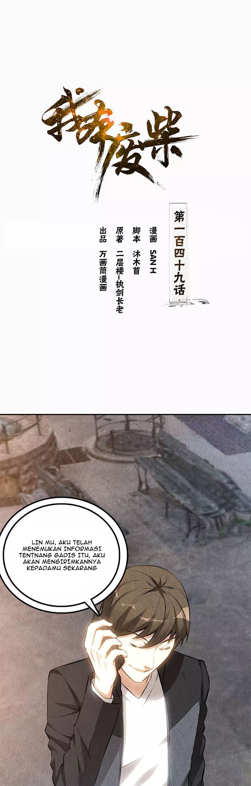 I Was Trash Chapter 149 - halaman 2