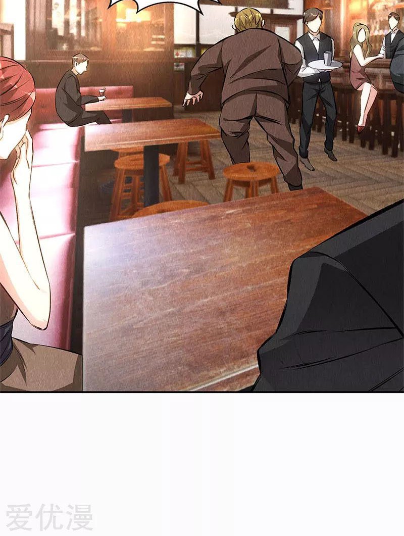 I Was Trash Chapter 149 - halaman 24